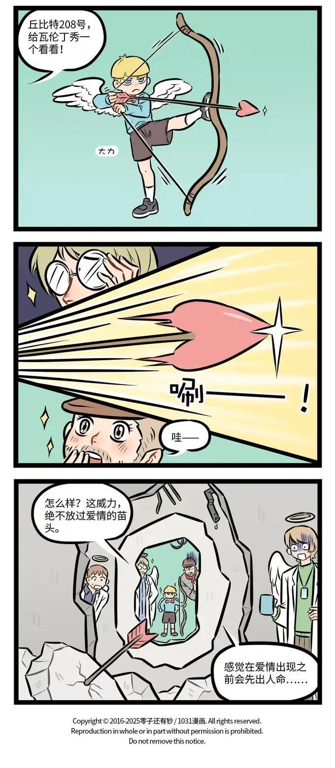 第950话 内测3