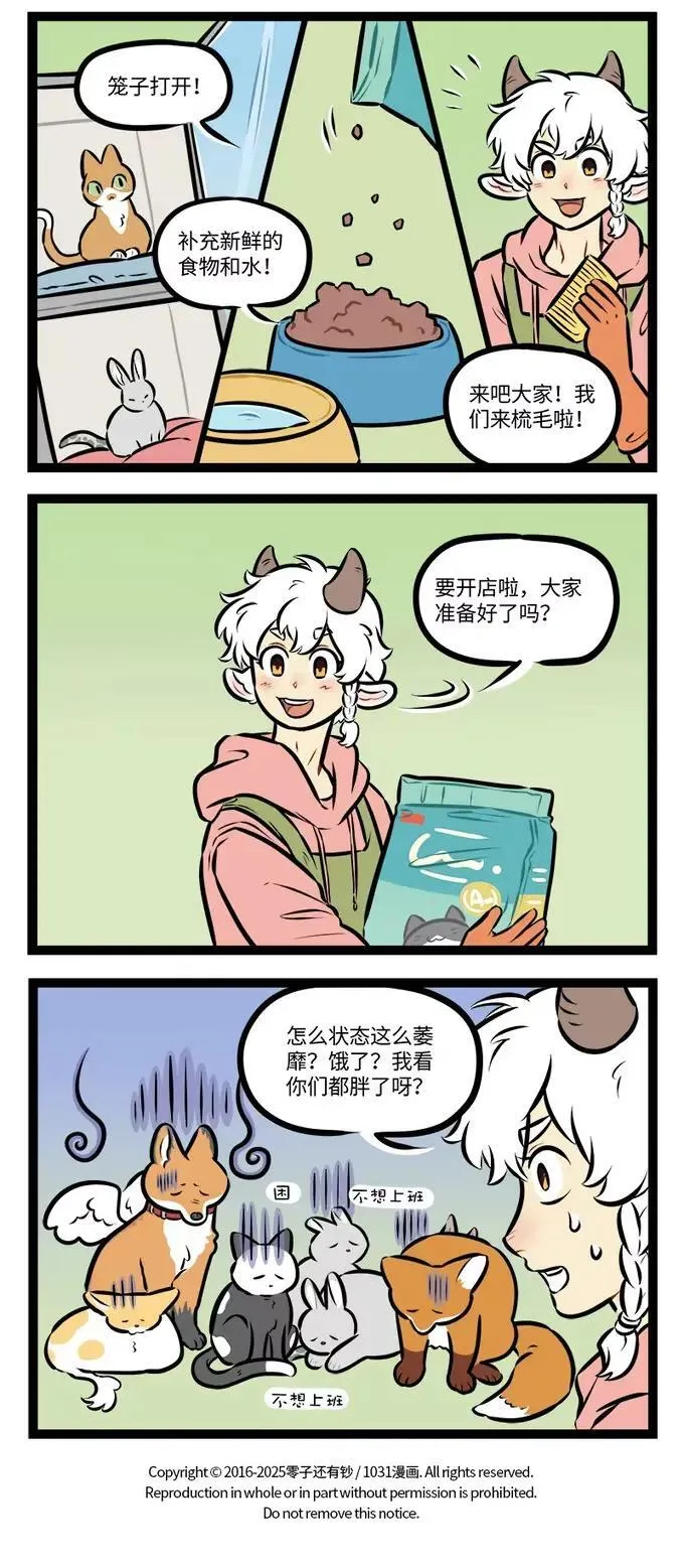 第943话 放松3