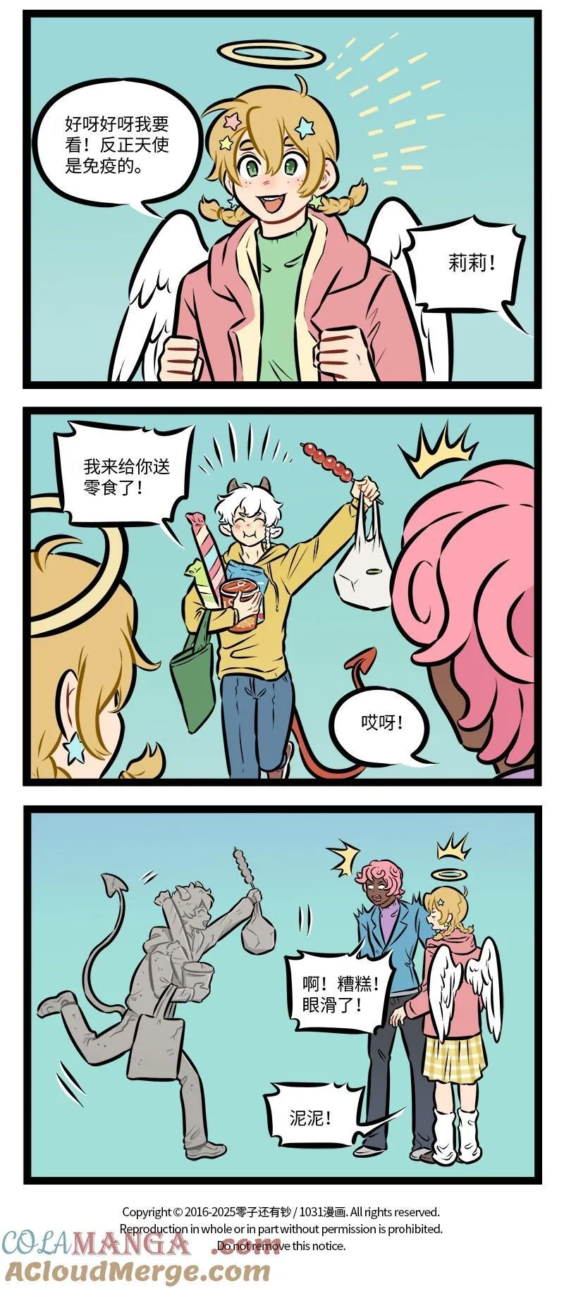 第948话 石化3