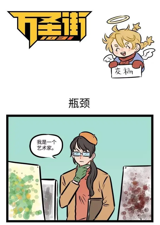 第946话 瓶颈0