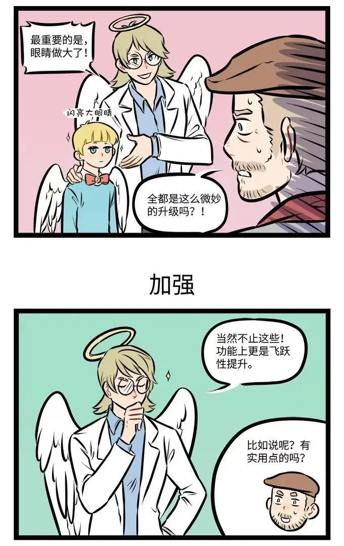 第950话 内测2