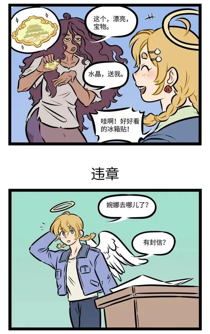 第940话 那迦2