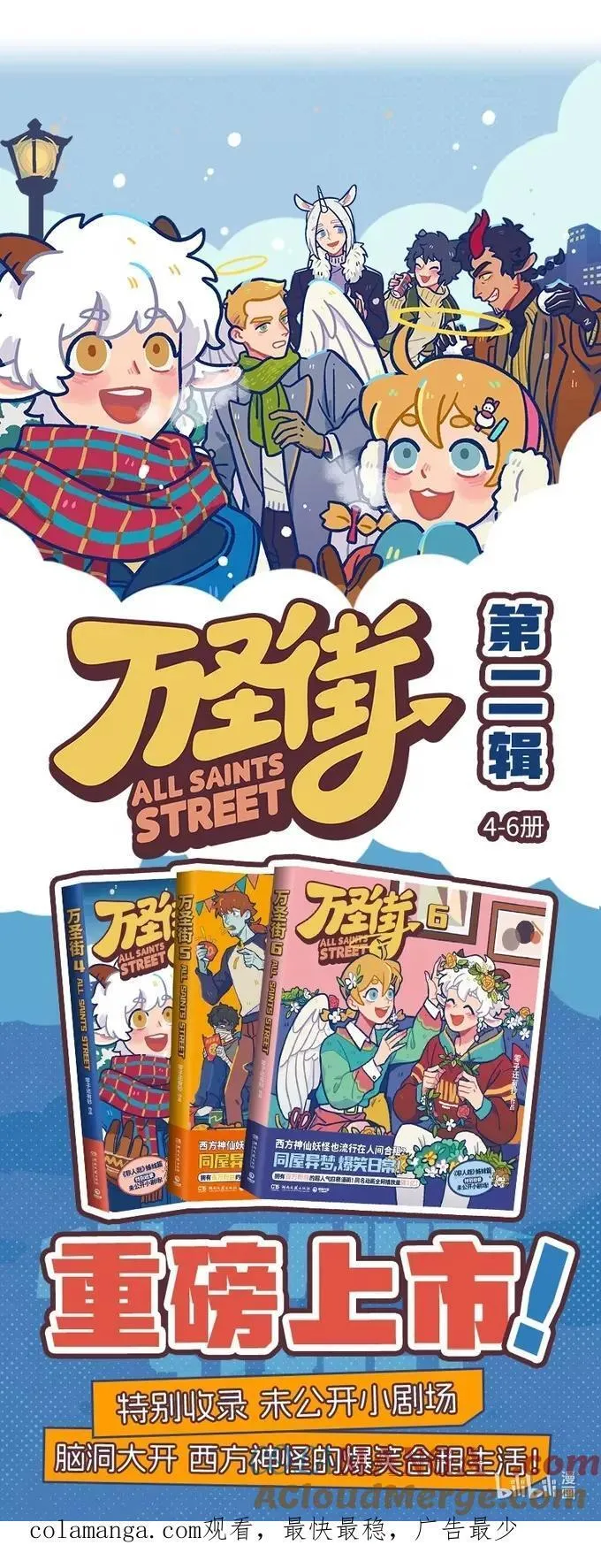 第942话 怪味4