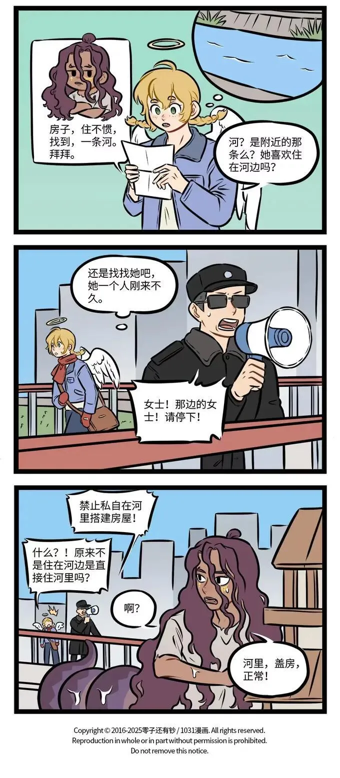 第940话 那迦3