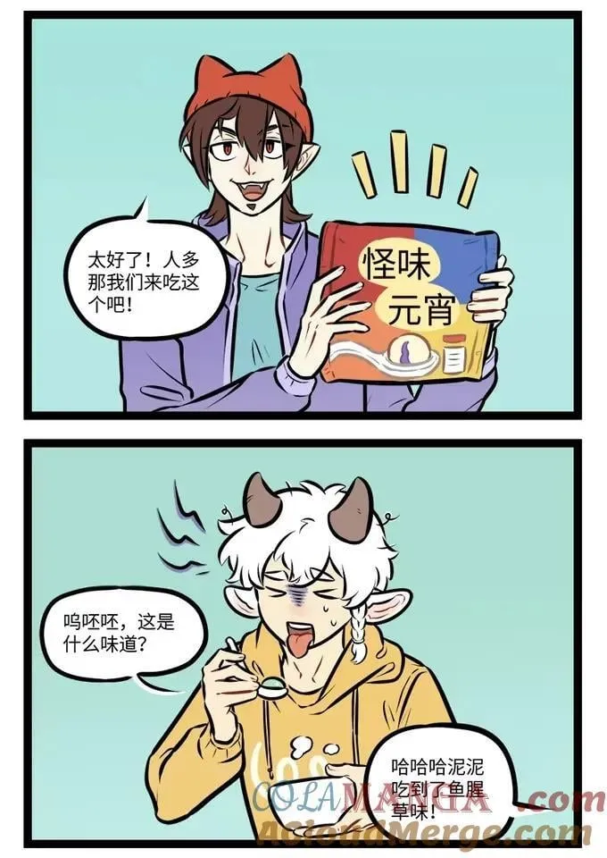 第942话 怪味1