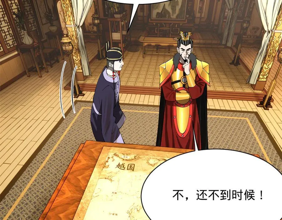 270 纵横捭阖！66