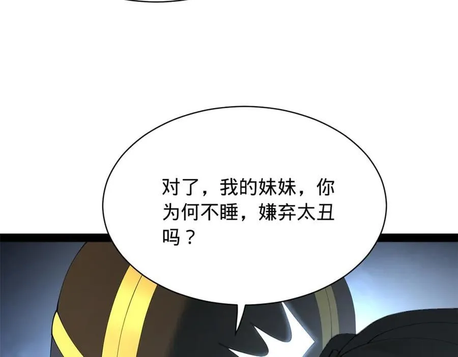 272 我苏剑亭的牺牲好大啊！109