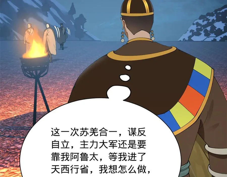 272 我苏剑亭的牺牲好大啊！66