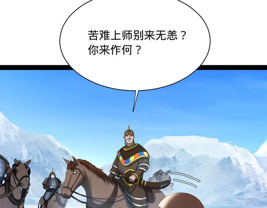 273 四万大军！优势在我！13