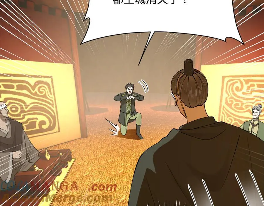 270 纵横捭阖！4