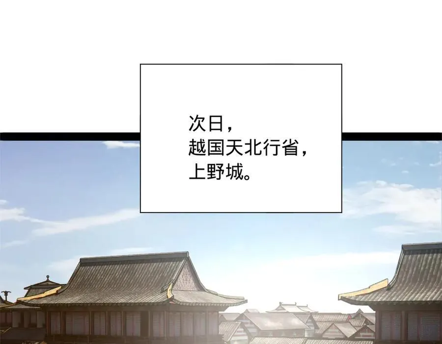 270 纵横捭阖！14