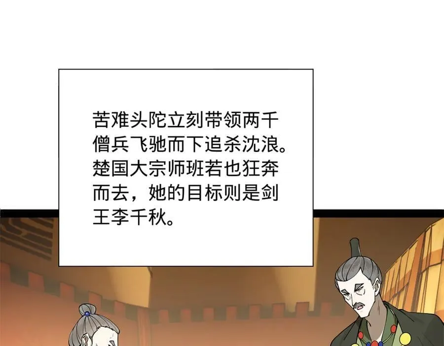 270 纵横捭阖！11