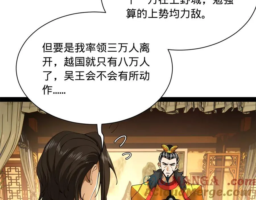 275 双王博弈！76