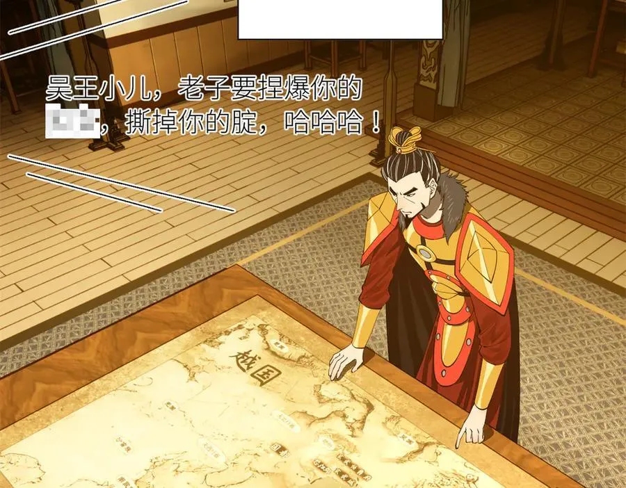 270 纵横捭阖！62