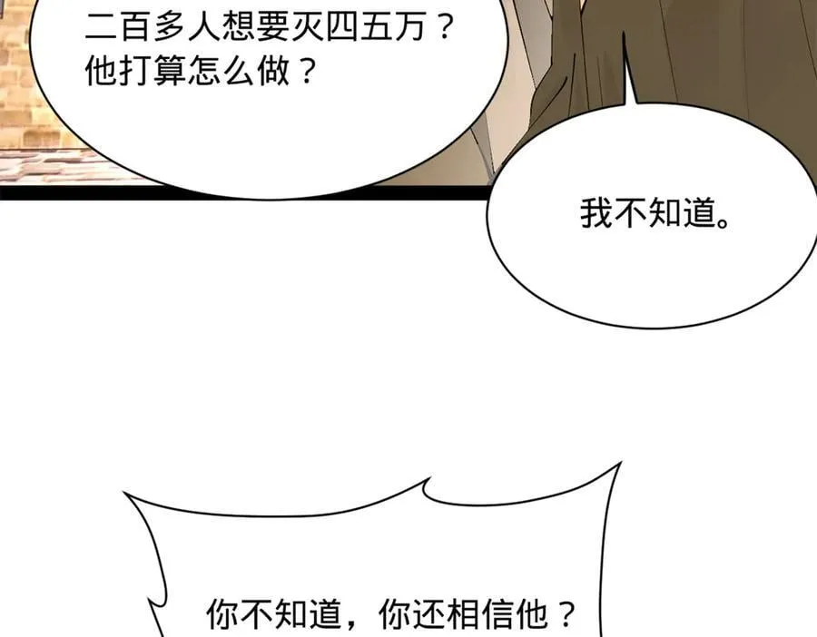 269 再次分兵！102
