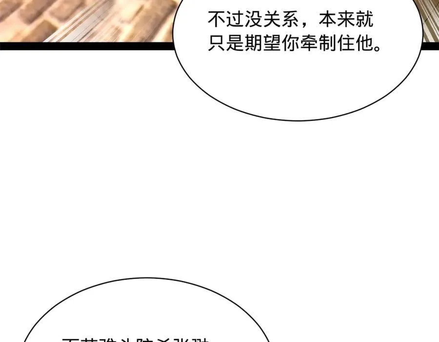 268 城墙刺杀！125
