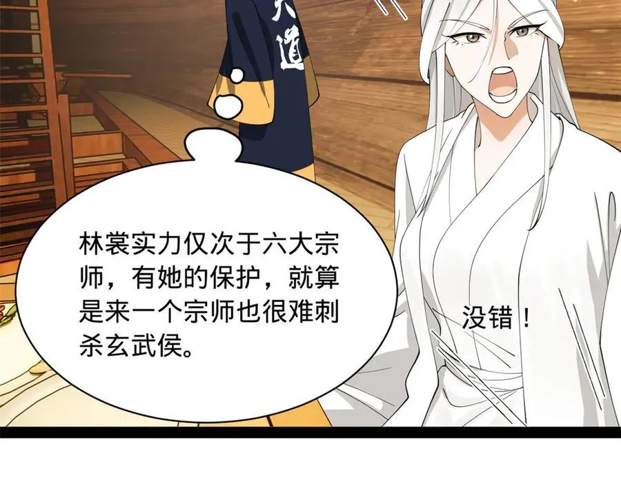 273 四万大军！优势在我！82
