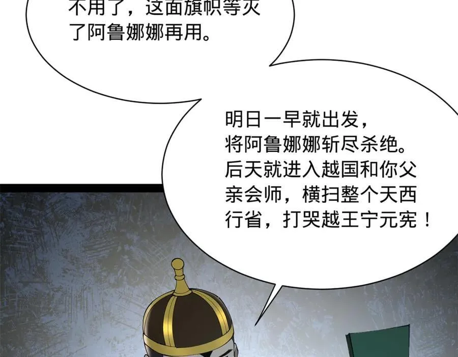 272 我苏剑亭的牺牲好大啊！107