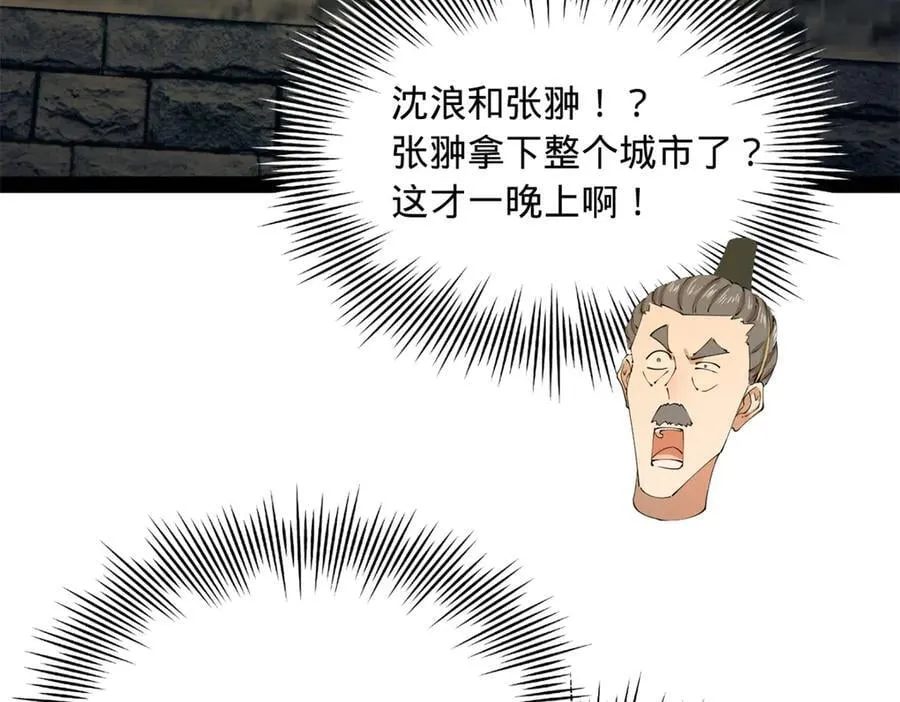 268 城墙刺杀！85