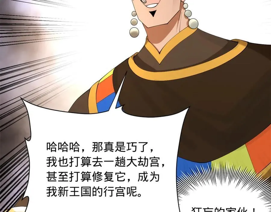 273 四万大军！优势在我！17