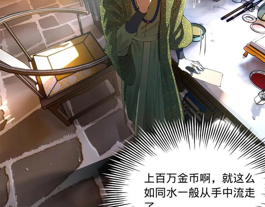 270 纵横捭阖！115