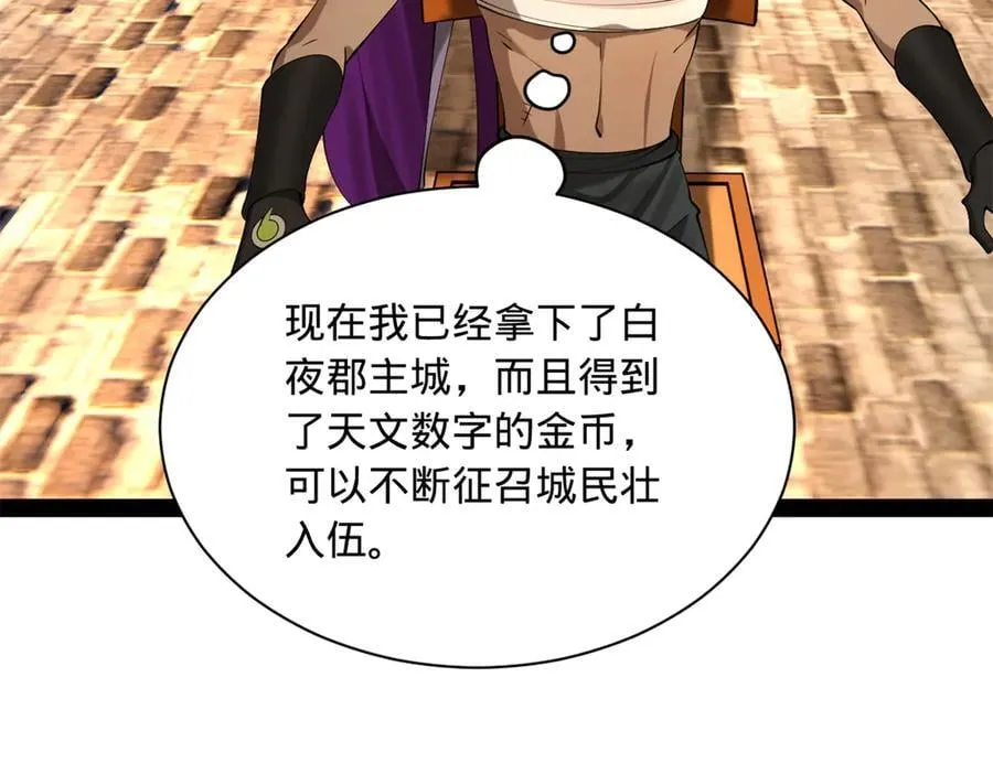 269 再次分兵！81