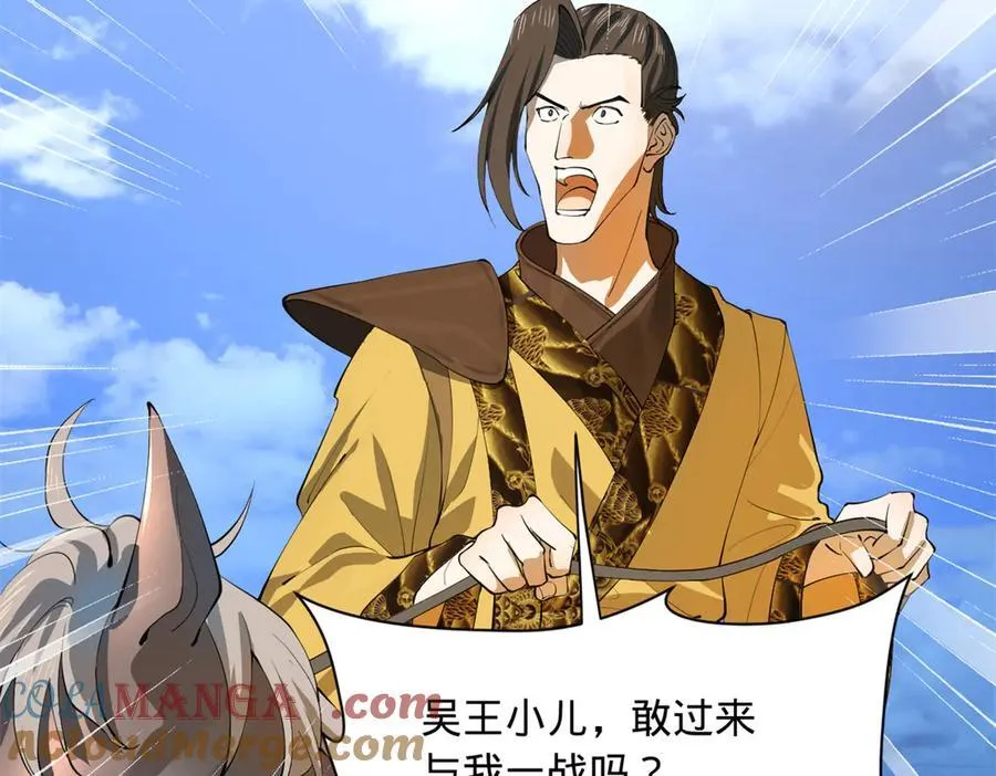 270 纵横捭阖！20