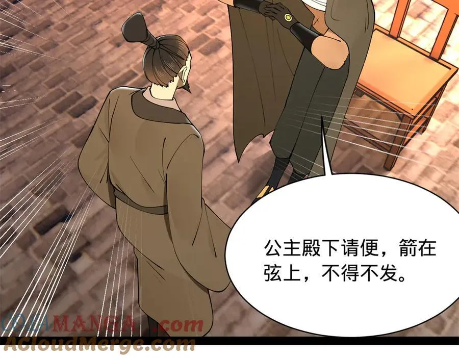 269 再次分兵！108