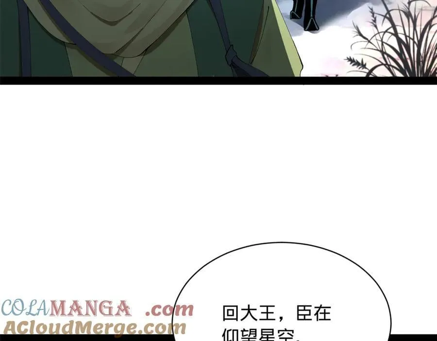 272 我苏剑亭的牺牲好大啊！88