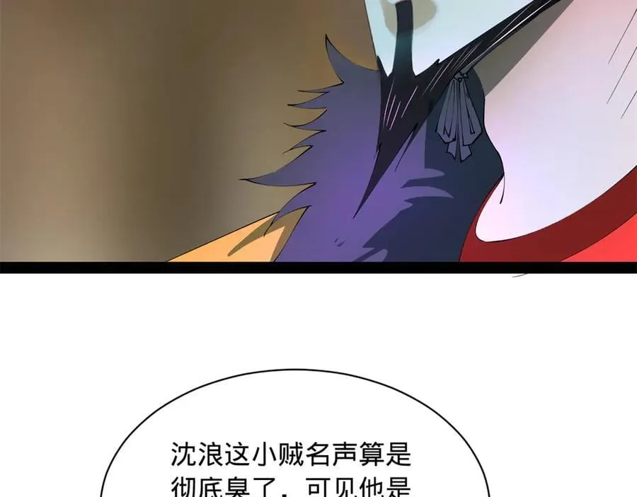 270 纵横捭阖！94