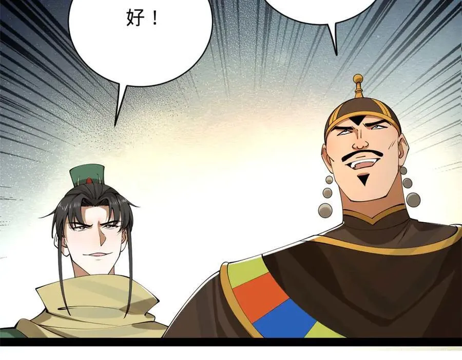 273 四万大军！优势在我！27