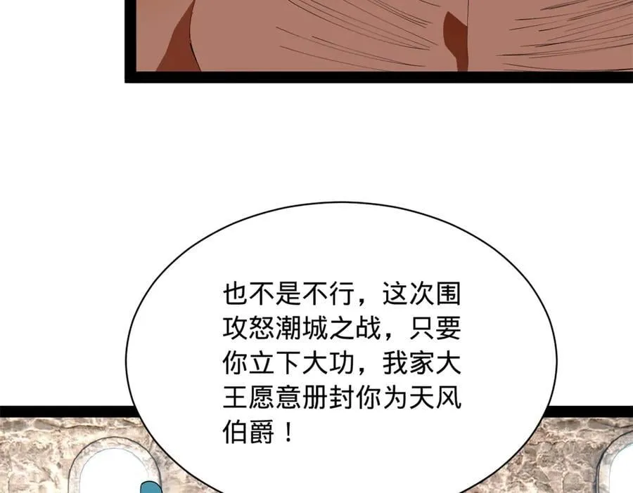 268 城墙刺杀！69