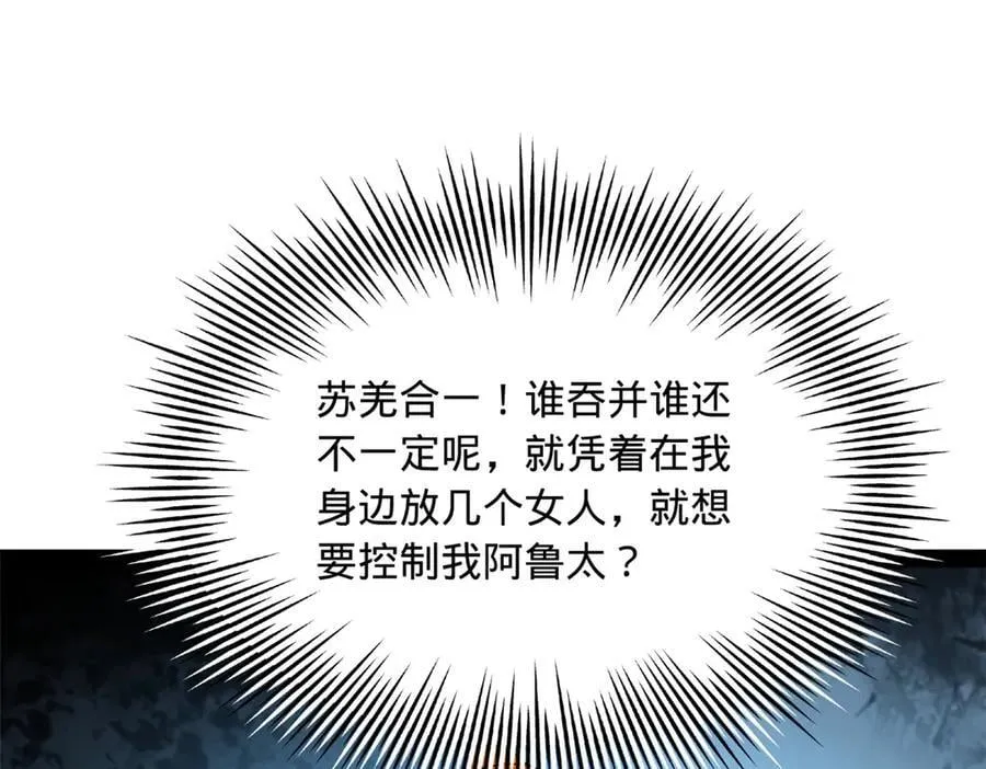 272 我苏剑亭的牺牲好大啊！62