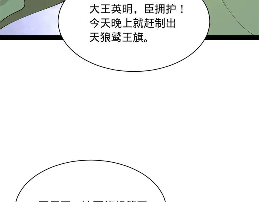 272 我苏剑亭的牺牲好大啊！106