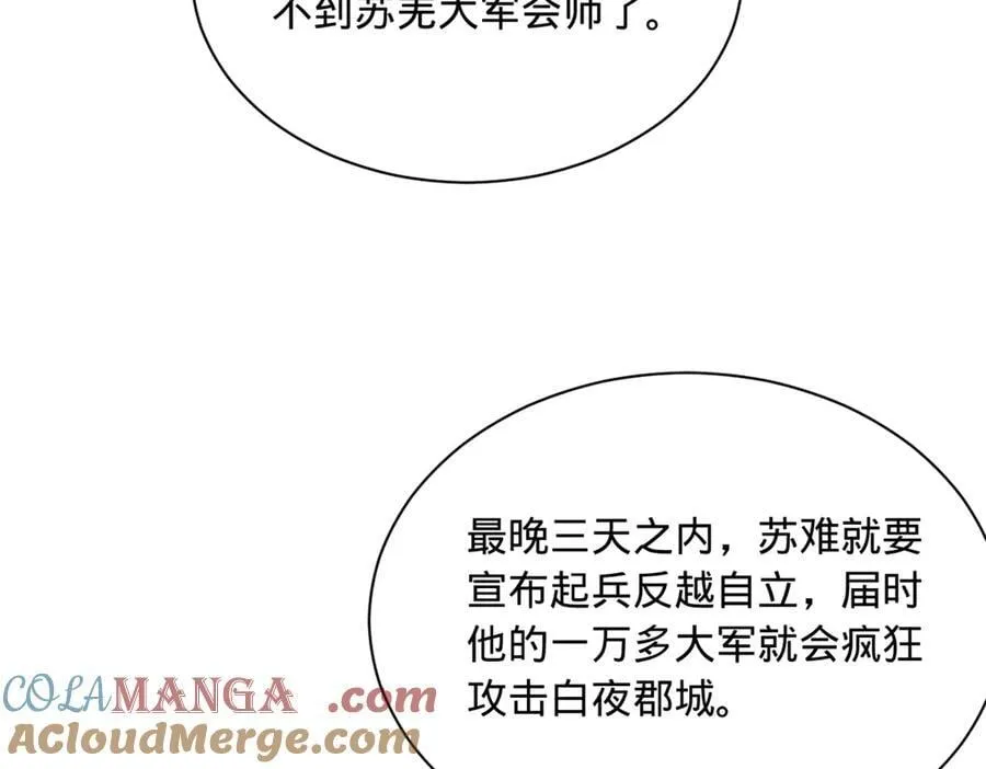 269 再次分兵！84