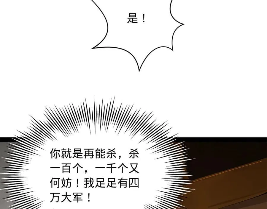 273 四万大军！优势在我！127