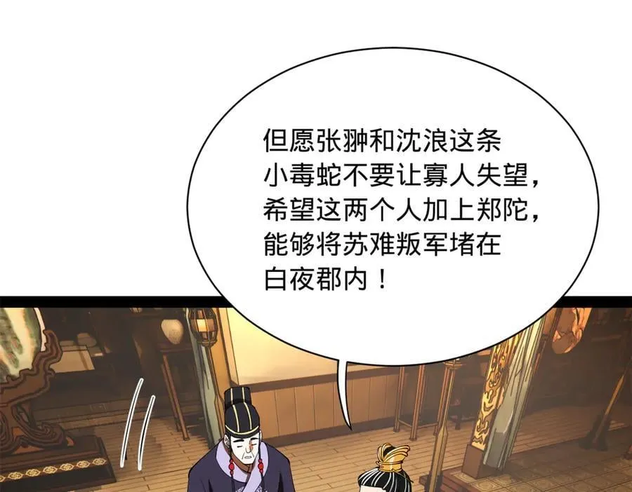 270 纵横捭阖！73