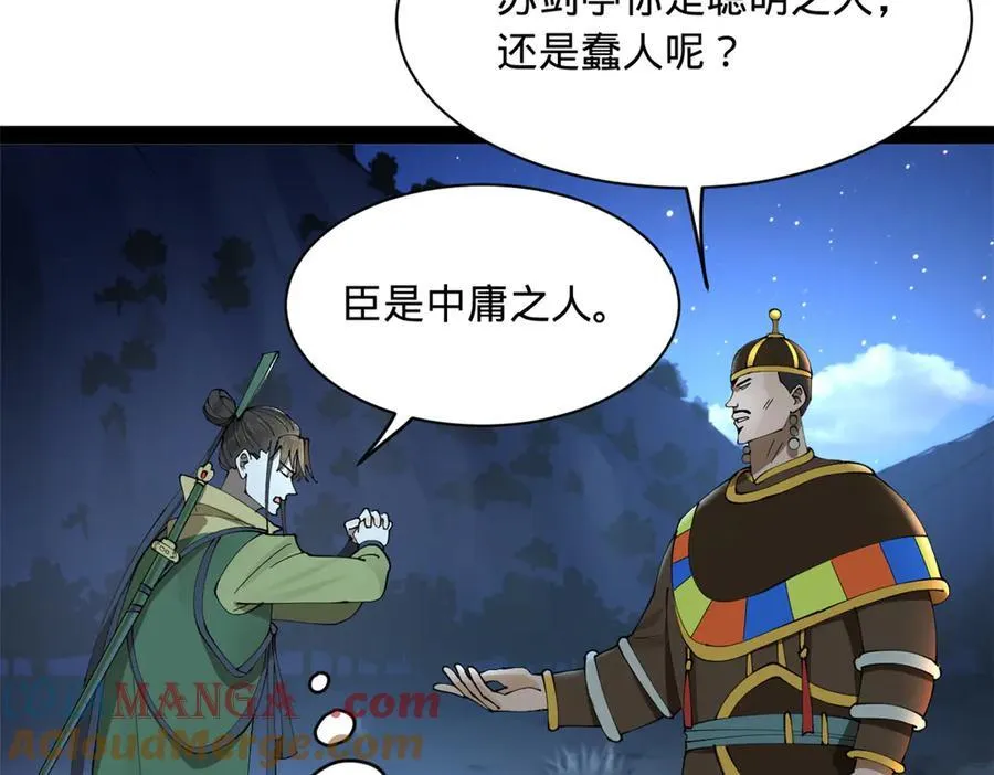 272 我苏剑亭的牺牲好大啊！96
