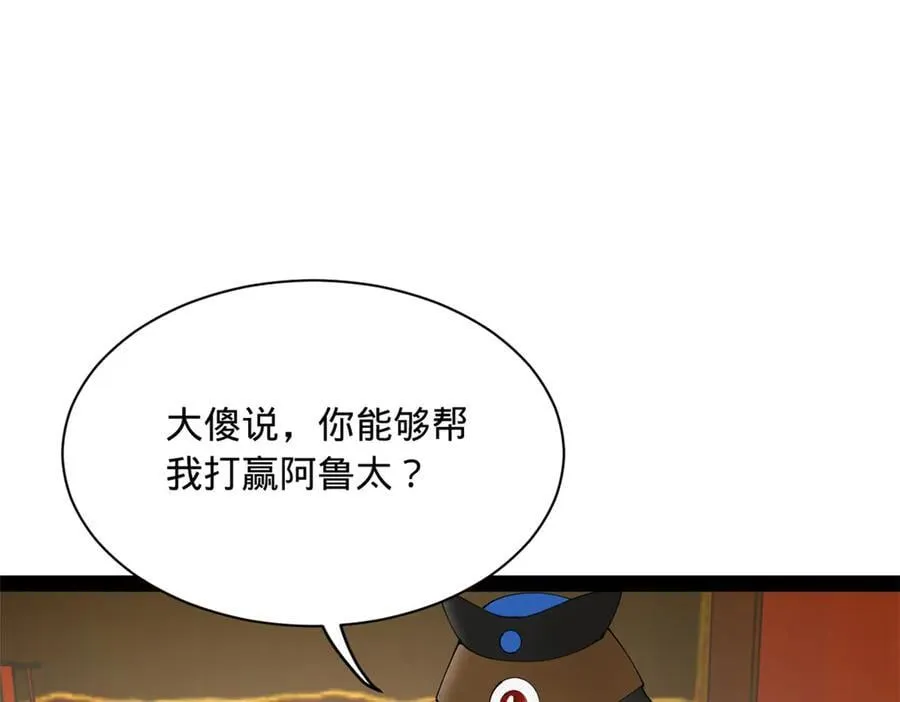 272 我苏剑亭的牺牲好大啊！42