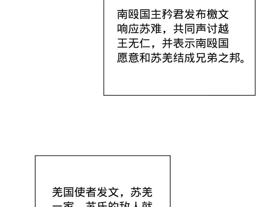274 苏氏家族自立！111