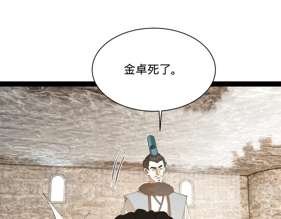268 城墙刺杀！55