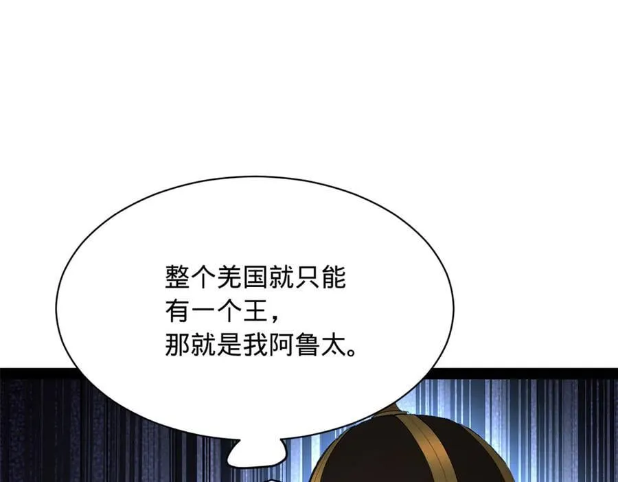 272 我苏剑亭的牺牲好大啊！70