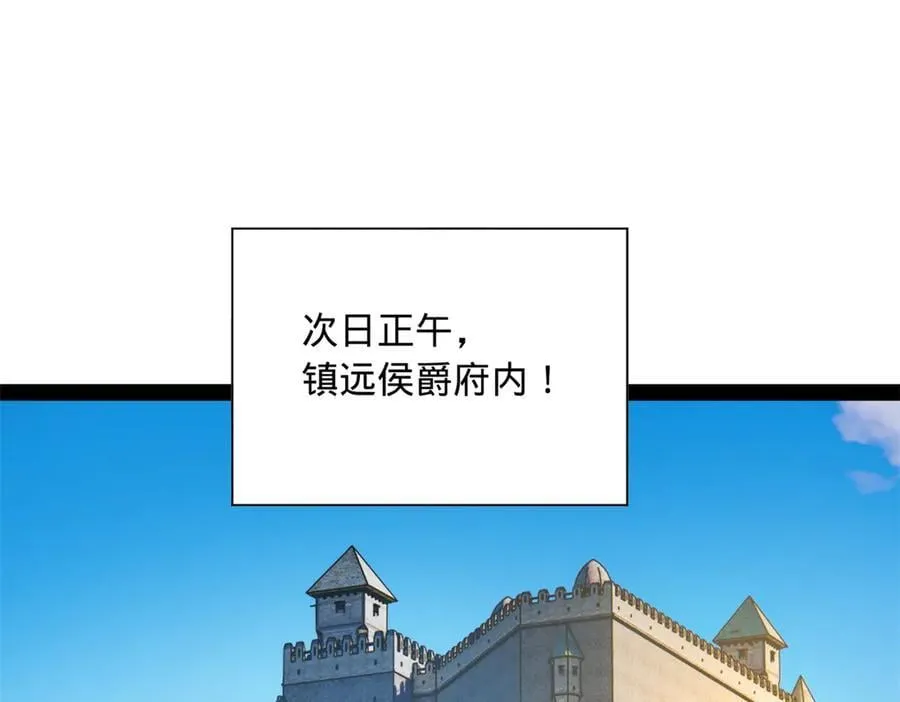 270 纵横捭阖！111