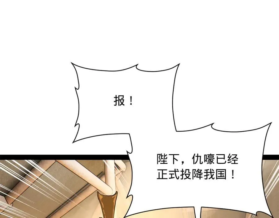 270 纵横捭阖！50