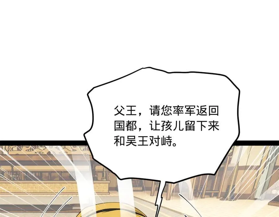 275 双王博弈！82