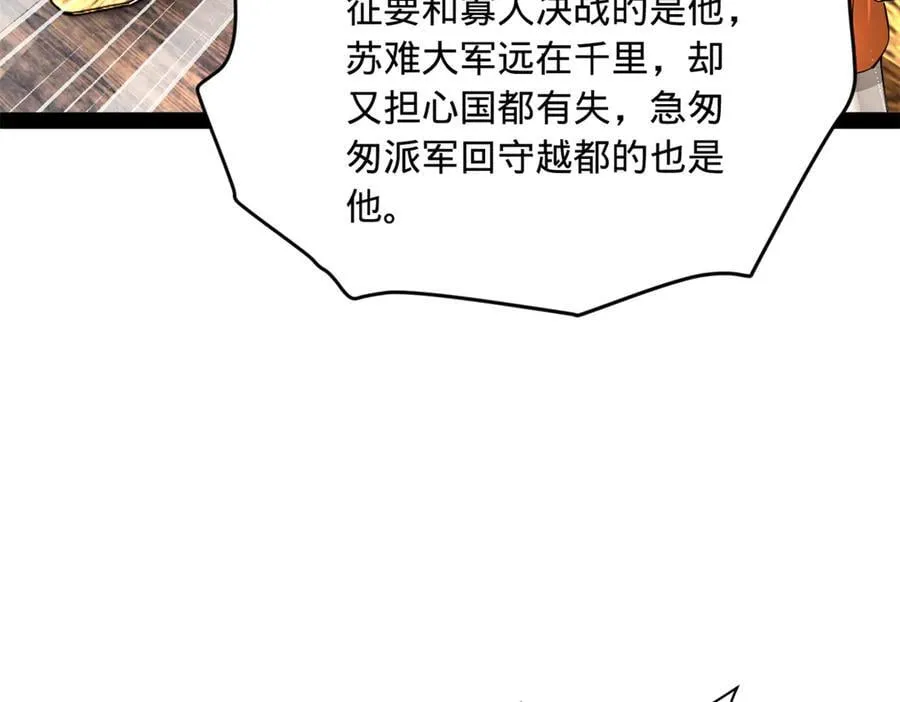 275 双王博弈！94