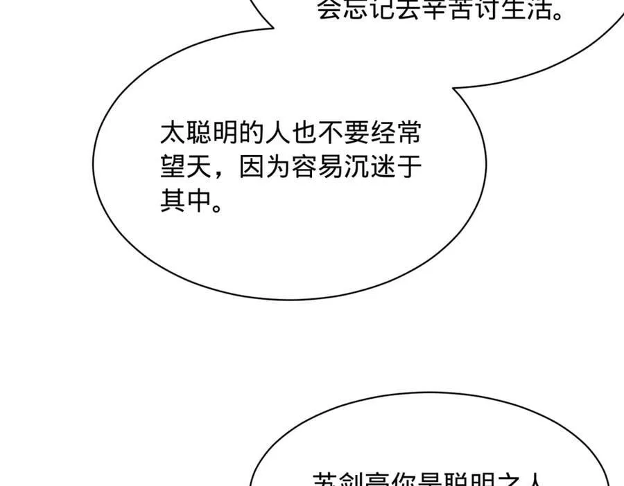 272 我苏剑亭的牺牲好大啊！95