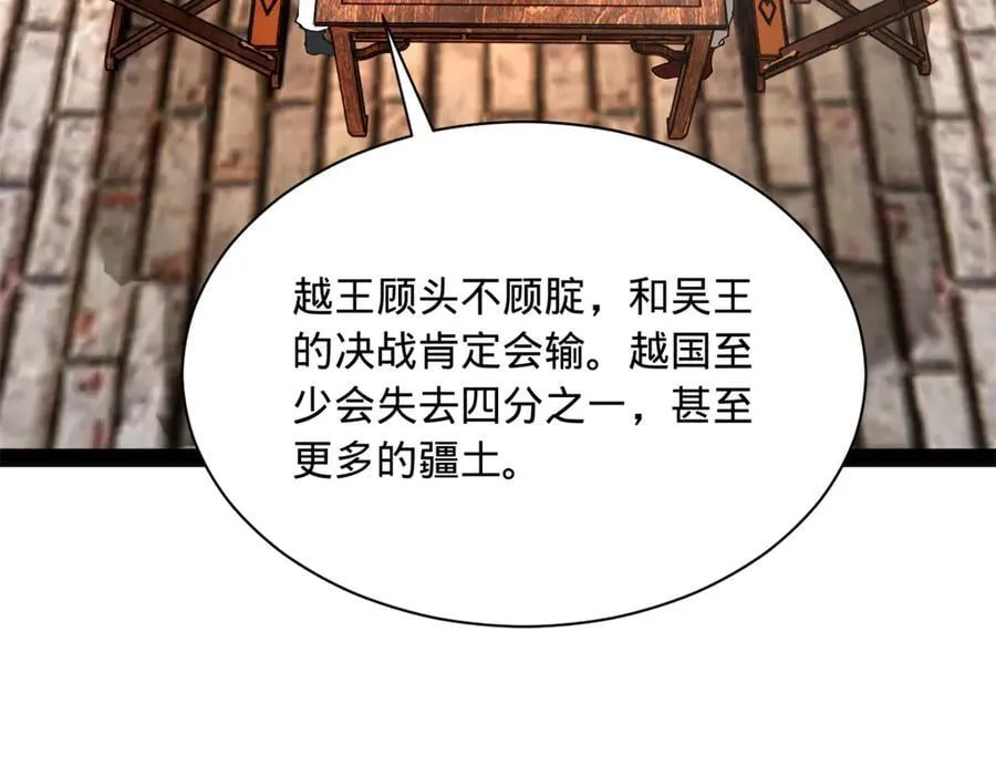 268 城墙刺杀！49