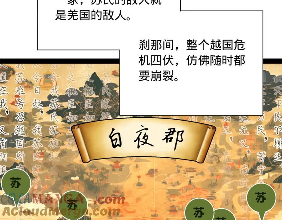 274 苏氏家族自立！112