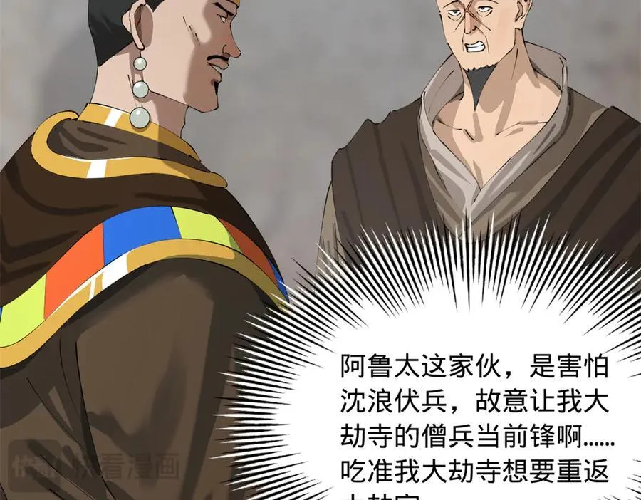 274 苏氏家族自立！71